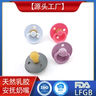FFFF [Source Factory] Natural Latex Baby Pacifier Silicone Pacifier Baby Rubber Pacifier