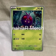 Pokemon TCG Simplified Chinese Venonat 151C 048/151 C Collection 151