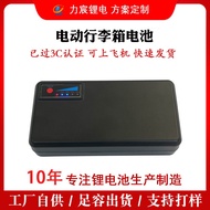 Electric Luggage Battery Suitable for Airwheel Airwheel SE3S SE3miniT Boarding Pull Bar Box