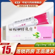 Lewei Tazarotene Cream 15g: 15mg * 1 tube/box chain pharmacy, Lewei Tazarotene Cream 15g: 15mg * 1pc