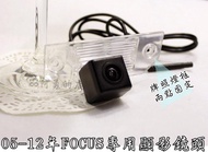 阿勇的店 車牌照燈框替換款式 05~12年 FOCUS MK2 MK2.5 專用 SONY高階芯片 倒車攝影顯影玻璃鏡頭