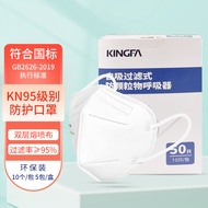 金发(KINGFA)KN95口罩白色 耳带环保装  防飞沫防尘防雾霾 50只/盒 KF-A 9501+