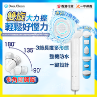 Double Clean 無線雙旋強力擦洗可調節伸長萬用電動清潔刷 PRO (6刷套) DC-003【香港行貨】