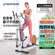 迪卡侬（DECATHLON）椭圆机家用健身运动器材椭圆仪小型静音智能自发电EL520-4168271