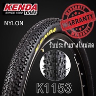 (รับประกัน)ยางนอกจักรยาน KENDA K1153,K1187 ขนาด 26x1.95/26x2.10/ 27.5x1.95/ 27.5x2.10/ 29 x1.95 นิ้ว