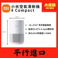 小米 - 小米空氣清新機 4 Compact