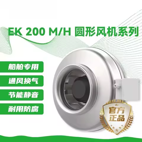 Ducted Fan 200mm Kitchen Smoke Exhaust Booster Exhaust Fan EK200M/H60Hz