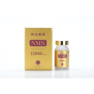 [Best selling product] Meiji Pharmaceutical High Purity NMN 15000Plus 【SHIPPED FROM JAPAN】