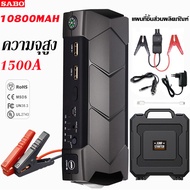 H&amp;A (ขายดี)Car Jumper Starter พาวเวอร์แบงค์ จั๊มสตาร์ท Power Bank Jumpstart ยี่ห้อ แบตสำรอง อุปกรณ์จั๊มสตาร์ท อุปกรณ์สตาร์ท