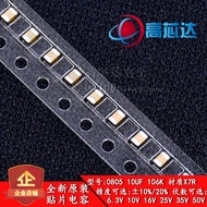 Original Patch Capacitor 0805 10UF 106K Optional ±10%/20% 6.3V16V 25V 50V X7R