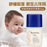 Aveeno ครีมบำรุงผิวหน้าสำหรับเด็ก48g