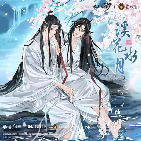 Anime Mo Dao Zu Shi MDZS Wei Wuxian Lan Wangji Play Water Series Cosplay Badge Brooch Pins Acrylic S