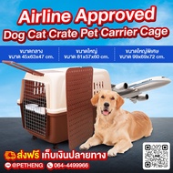 กรงเดินทางโดยเครื่องบิน กล่องใส่สัตว์เลี้ยง กรงเดินทาง สำหรับสุนัข แมว กระต่าย สัตว์เล็ก ขนาดใหญ่