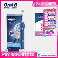 [ใหม่!] Oral-B ออรัลบี แปรงสีฟันไฟฟ้า โปร 2 2000 Electric Power Toothbrush Pro2 2000