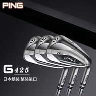 PING高爾夫球桿男士新款G425鐵桿組g410升級款高容錯鐵桿golf球桿