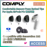 Comfortable Memory Foam Earbud Tips For Apple AirPods Pro 專用耳棉 (第一及第二代型號適用) - L Size