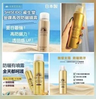 日本🇯🇵Anessa 極防水美肌防曬 UV噴霧 SPF50+ PA++++