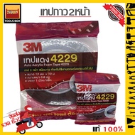 3m Tape Red 4229 Double-Sided Adhesive Foam Black