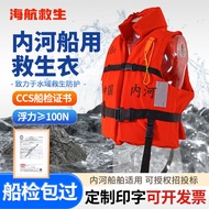 Inland River Marine Life Jacket China Inspection Buoyancy 1N