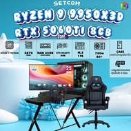 SETCOMBO ครบจบพร้อมเล่น BUY 1 FREE 7/ BONMECOM2 คอมประกอบ / CPU YZEN 9 9950X3D/ RTX 5060TI 8GB / Cas