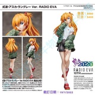 水牛物語 2022年9月景品預訂 HobbyMax【🇯🇵日版】 《新世紀福音戰士》 式波·明日香·蘭格雷Ver. RADIO EVA 1/7Pvc Figure(再販)
