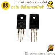Transistor 2SD1263A Genuine NPN 0.75A 400V For Signal And Medium Power