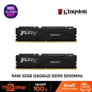 KINGSTON  RAM 32GB (16GBx2) DDR5 5200MHz RAM (หน่วยความจำ) KINGSTON FURY BEAST DDR5 (BLACK) (KF552C4