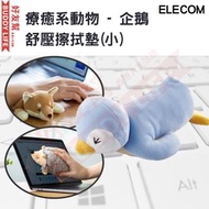 MOCHIMAL 動物鍵盤手托 用於鍵盤/滑鼠的鍵盤腕托｜超柔軟人體工學設計｜企鵝 MOH-AN02PEN