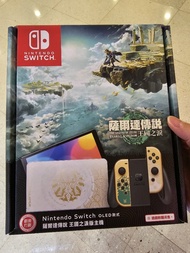 薩爾達傳說 王國之淚 特別版原廠手制 電視座  switch joycon zelda