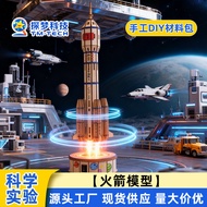 Science and Technology Small Production Science Handmade DIY Material Package Aerospace Rocket Model