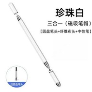 電容筆ipad觸控筆平板手機觸屏筆適用蘋果華為小米apple pencil磁