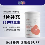 Cat Multivitamin Supplement20251128