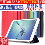 Samsung Galaxy Tab S2 8.0 SM-T715C Case 8 inches Tablet PC T710 protective sleeve shell