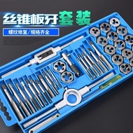 Tap Die Thread Tapping Combination Set Manual Threading Tool Tapping Bit Thread Opener Wrench Thread