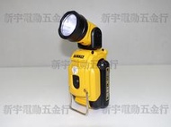 電動五金行】美國 DEWALT 得偉 DCL510N 10.8V 萬向式工作燈 130流明 手提工作燈！特價