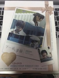 『下一站，幸福』電視原聲帶CD+DVD (絕版／雙碟)~吳建豪、安以軒、小小彬、吳慷仁、許瑋甯、丁噹、ost