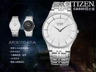 CASIO 時計屋_CITIZEN星辰錶_AR3010-65A_超薄藍寶石水晶玻璃_光動能男錶_白銀_保固開發票