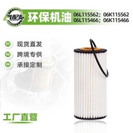 06L115562Oil Filter Oil Grid Car Filter Suitable for A3/A4/A5/Tiguan L/EA888