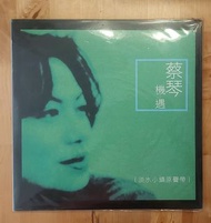 全新 蔡琴  機遇 {淡水小鎮原聲帶} 1999年版