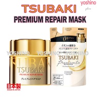 Tsubaki Premium Repair Mask 180g/ Refill 150g - Premium Hair Mask/ Hair Treatment