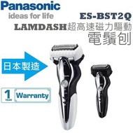 Panasonic 樂聲 ES-BST2Q LAMDASH超高速磁力驅動電鬚刨