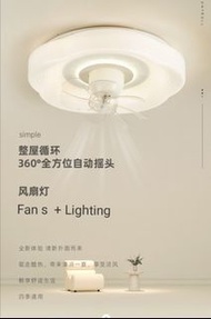 Fan s  + Lighting - 全新奶油風360搖頭吸頂風扇燈
(包送包基本安裝)