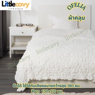 ผ้าห่ม ผ้าคลุมเตียง OFELIA อูเฟเลีย สีขาว 130x170 ซม.