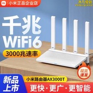 【新品】路由器AX3000T家用千兆高速wifi6信號雙頻5G穿牆王