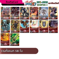 BFN-BT02 Separate 4 Cards Dragon World [NewDrive]BuddyFight NBT02