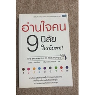 Read The Hearts Of 9 Habits In An Instant!! (A15)