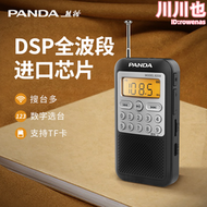 熊 6209迷你小型收音機調頻fm中短波充電全波段dsp插卡廣播