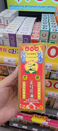 《預購》在台唯一香港屈臣氏正品 現貨 斧標正紅花油 香港製造 香港 代購