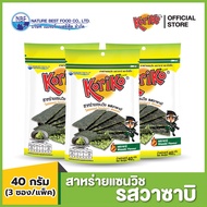 [แพ็ค 3 ซอง] Koriko สาหร่ายแซนวิช 40 กรัม