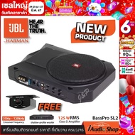 โฉมใหม่ JBL BASSPRO SL2 แถมบูสเบสในชุด ซัพบ็อค ซับวูฟเฟอร์ ตู้ลำโพงซับเบส (bass box) ซับบ๊อกซ์ ดอกซับ8นิ้ว iaudioshop